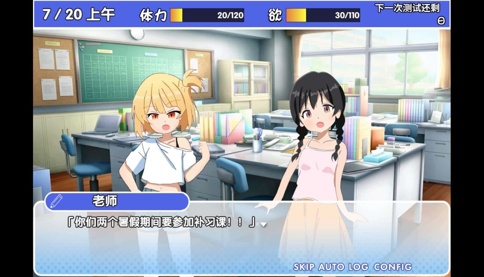 雌小鬼课堂 剧情互动 画面 6