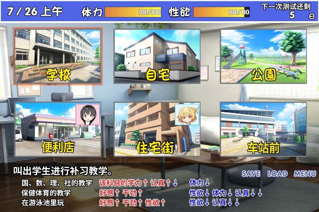 雌小鬼课堂 玩法展示 详情图 2