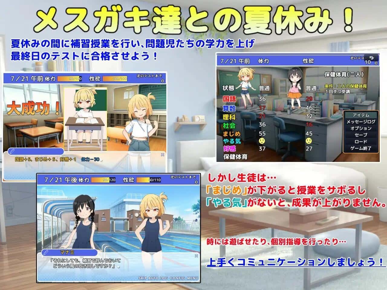 雌小鬼课堂 安卓版 预览图 3