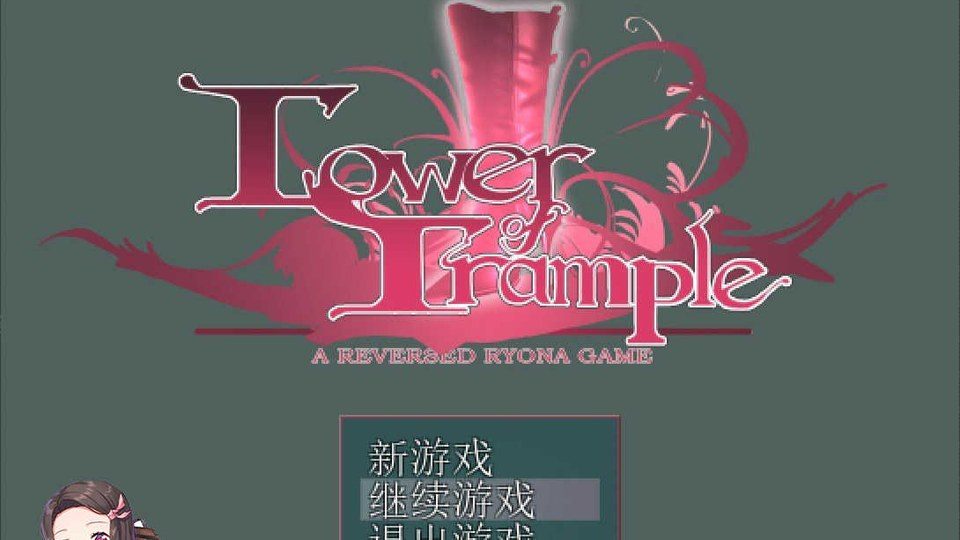 践踏之塔全9层汉化版 践踏之塔全9层汉化版游戏官网：1到6层版本整理 封面图