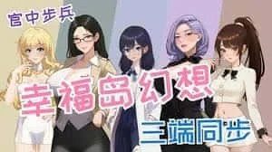 幸福岛幻想_Fantasy of Bliss Island 探索场景 详情图 8