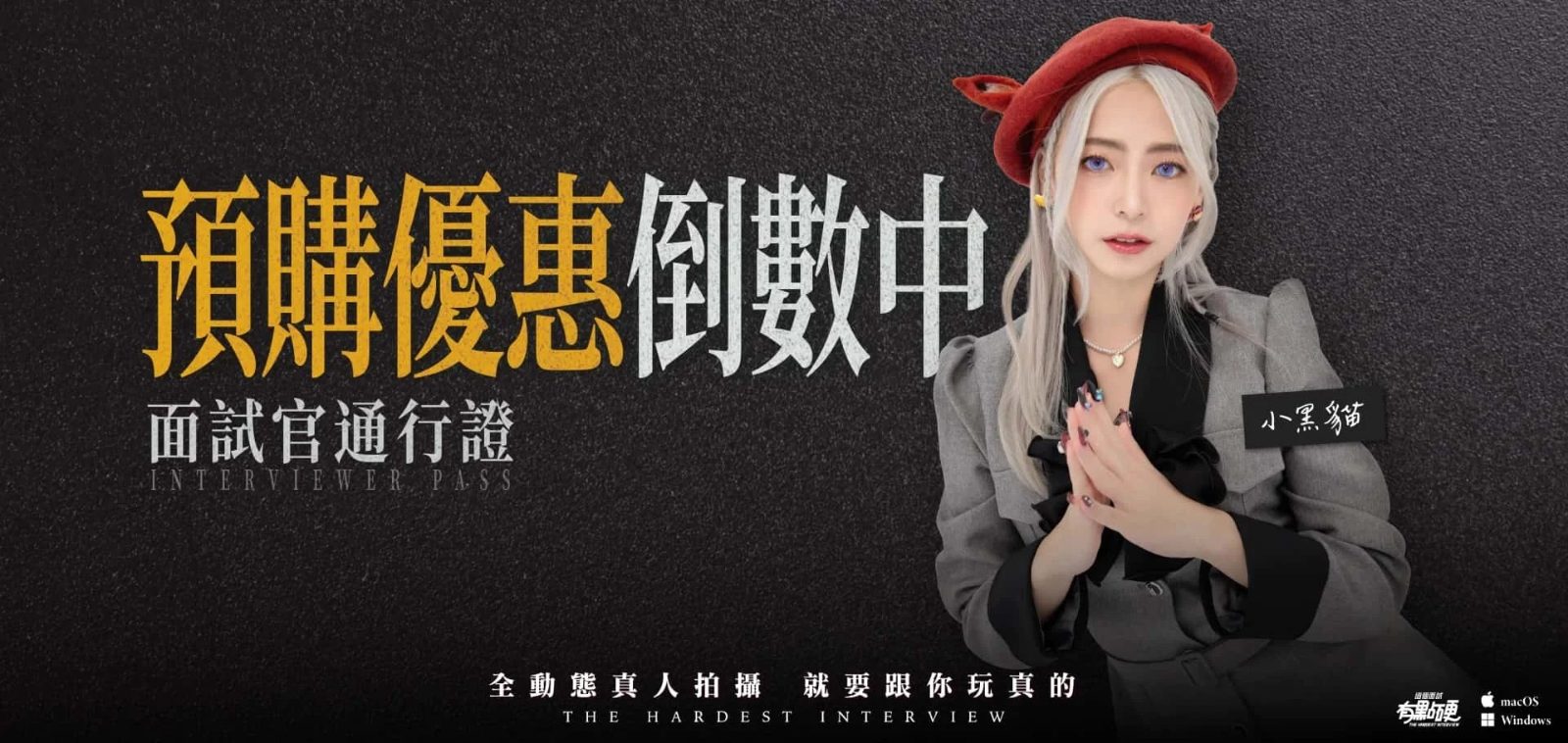 这个面试有点硬 玩法展示 场景图 3