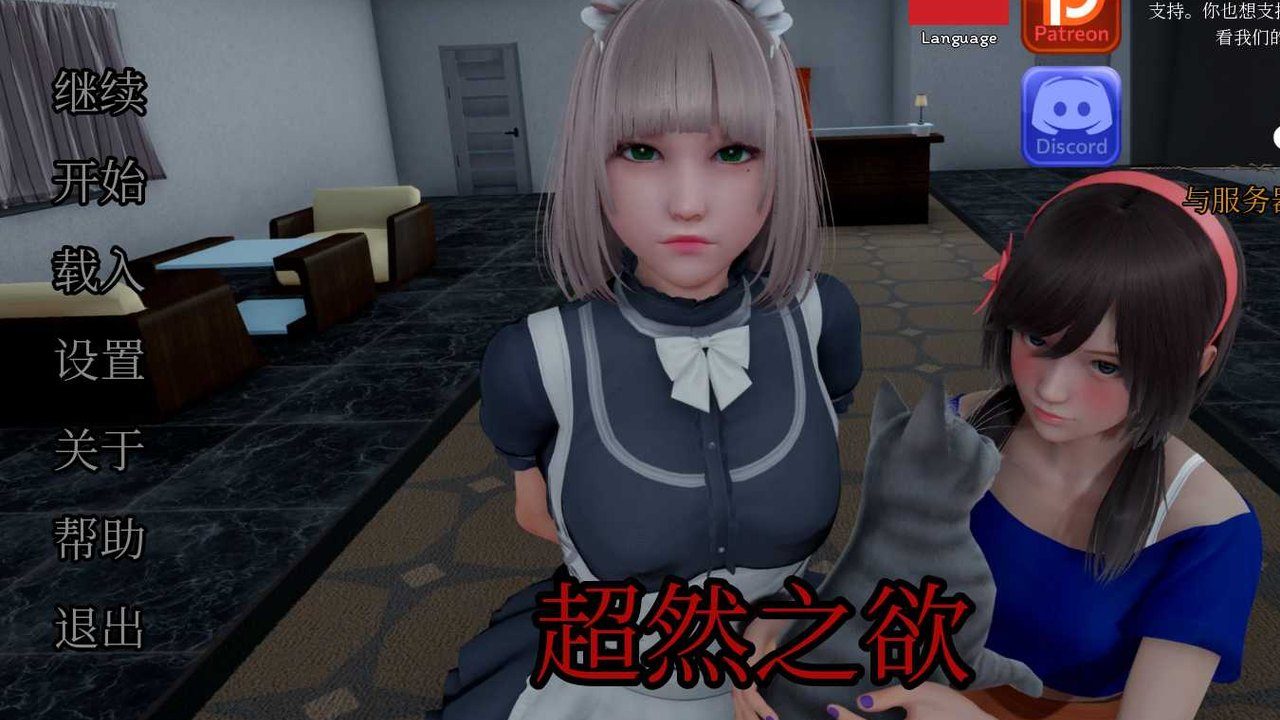 星体欲望 角色路线 内容截图 1