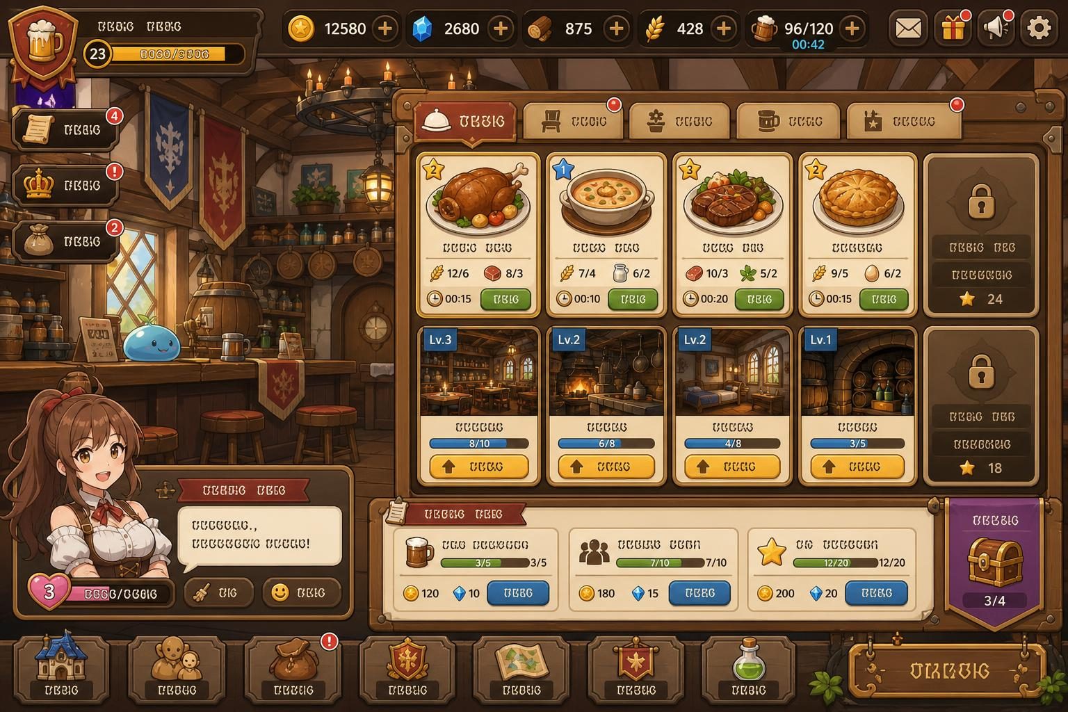 转生居酒屋 库存管理 页面配图 3